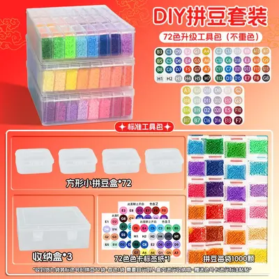 拼豆盒装手工diy套装3d立体融合豆男女孩益智玩具全套拼豆材料包 - 9