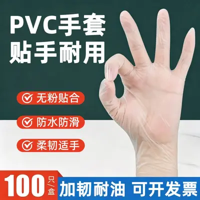 Disposable Food-Grade PVC Inspection Gloves, Anti-Slip, Non-Stick