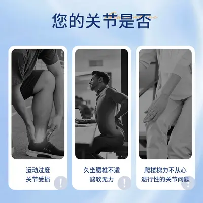 贴牌氨糖凝胶软骨素运动关节舒缓小蓝管按摩凝胶通用涂抹氨糖软膏 - 3