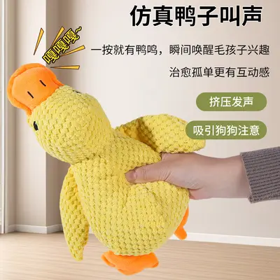 Yellow Duck Plush Dog Toy with Squeaker, Chew-Resistant - 11
