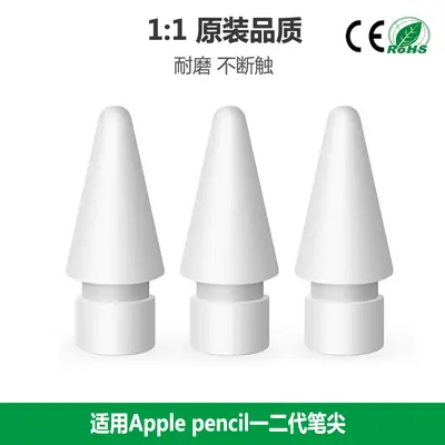 Apple Pencil 1. ve 2. Nesil Uyumlu Yedek Kalem Ucu, iPad Kapasitif Kalem