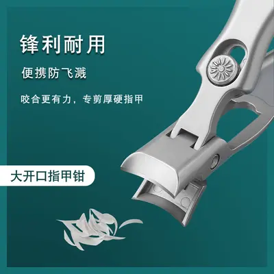 Nail clippers stainless steel, wide-opening