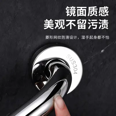 Thick Stainless Steel Bathroom Anti-Slip Grab Bar, Barrier-Free Toilet Handrail