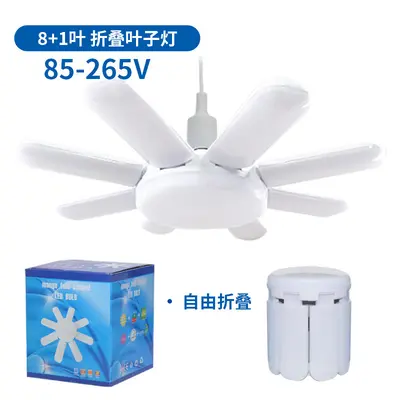 led直叶折叠E27螺口室内家用新颖便捷单灯泡现货批发超亮畅销时尚 - 13