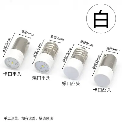 LED Bulb Bead 9mm, B9 Bayonet and E10 Screw Base, Fits ZB2XB2LAY37 - 10