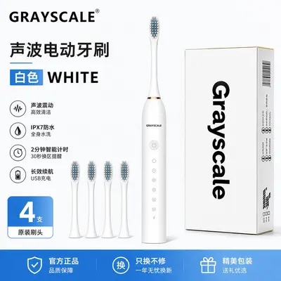 跨境批发工厂直销新款电动牙刷软毛充电便携式礼品代发电动牙刷