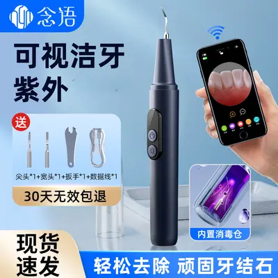 Sonic Visual Teeth Cleaner with Sterilization Mode, Home Tartar Remover