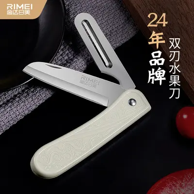 JINDARI Folding Fruit and Vegetable Peeling Knife, Multifunctional