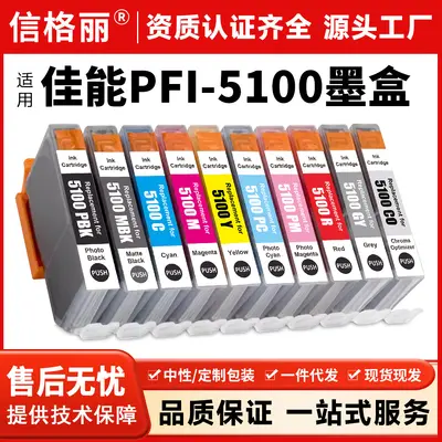 Kompatible Tintenpatrone PFI-310 für Canon ImageGRAF PRO-310, PFI-5100 Tinte