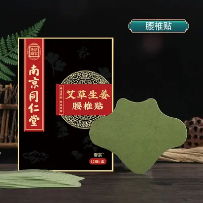 Moxibustion Patch for Knee, Lumbar, Neck and Shoulder Joints - 8