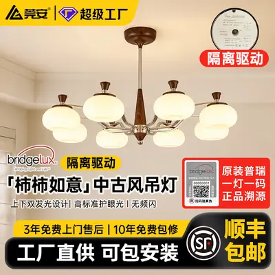 New Chinese Style Living Room Chandelier, Walnut, Full Spectrum