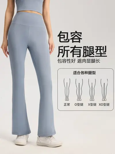 Seamless High-Waist Butt-Lifting Flared Yoga Pants, Pilates