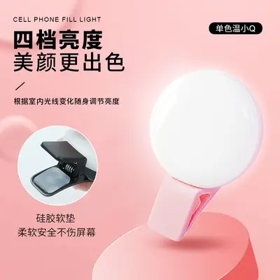 Mini Q cep telefonu dolgu ışığı, dış mekan canlı yayın selfie güzellik dolgu ışığı, LED flaşlı klipsli dolgu ışığı toptan satış.