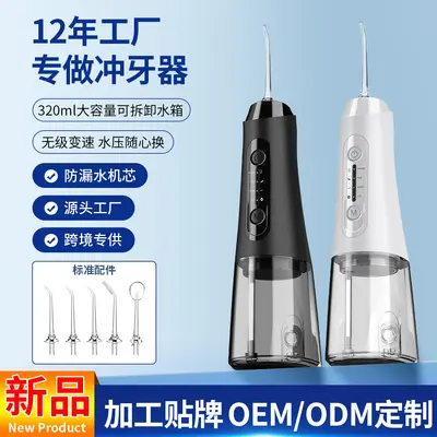 电动便携式冲牙器喷头洗牙器口腔冲洗水牙线家用洁牙器跨境爆品