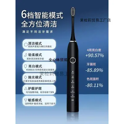 米ji电动牙刷旗舰店成人自动男款女士学生党情侣套装防水 - 6