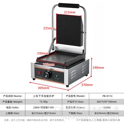 Commercial Electric Flat Top and Bottom Press Grill and Panini Machine - 9
