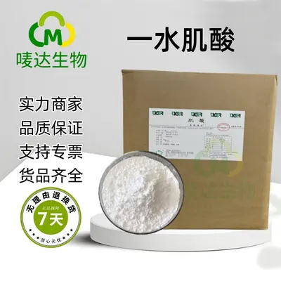 Creatine Monohydrate Pure Powder, Food Grade, 99% Purity - 2