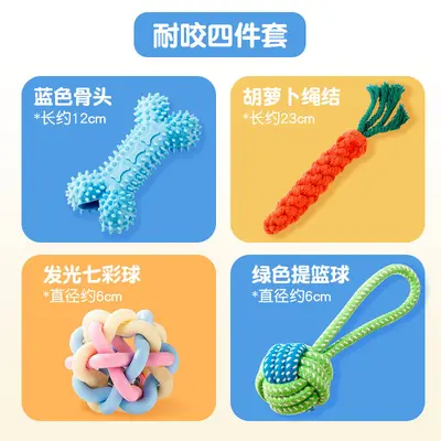 狗狗玩具宠物小狗耐咬自嗨解闷磨牙发声幼犬咬不烂小型犬比熊泰迪 - 11
