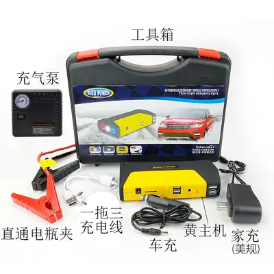 Auto-Notstarthilfe Powerbank mit Ladefunktion - 12