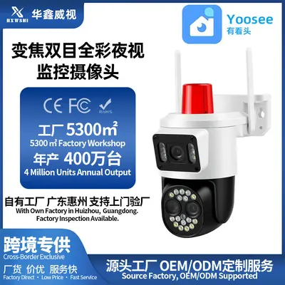 Yoosee Jiwei Binocular Camera 12x zoom, IP66 waterproof, night vision - 2