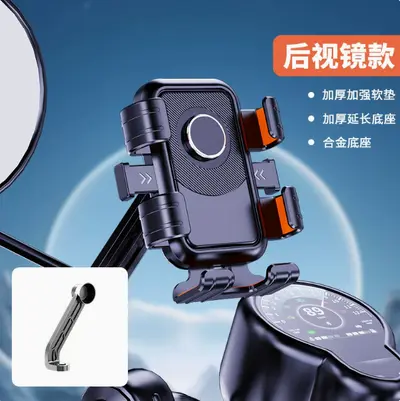 Motorcycle Six-Claw Phone Holder, Navigation Mount for E-Bikes - 10