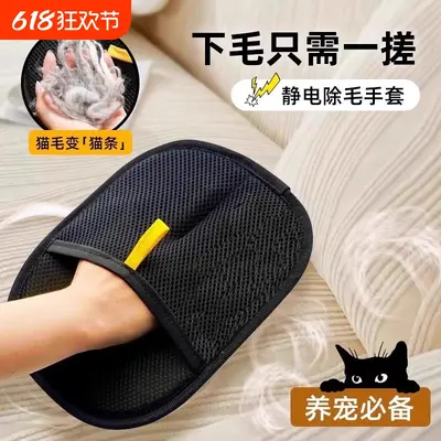 Pet Hair Removal Gloves Cat Hair Cleaner Cat Hair Remover Cat Grooming Tool Hair Removal Brush Hair Picker-up Dog Pet Gloves