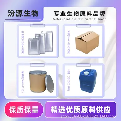 川芎油川芎精油川芎超临界萃取工厂直发现货汾源生物品质保障优质
