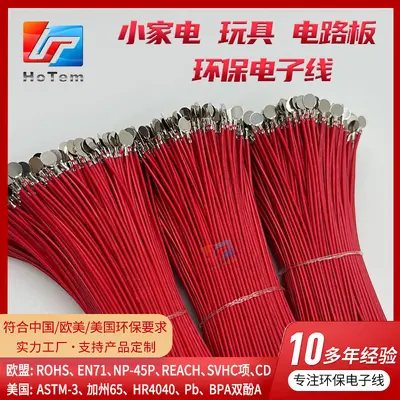 Pure Copper PVC Insulated Electronic Wire, Oxygen-Free Copper, Battery Nickel Strip