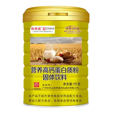Jingxiutang Protein Powder with Donkey Hide Gelatin and Probiotics - 7