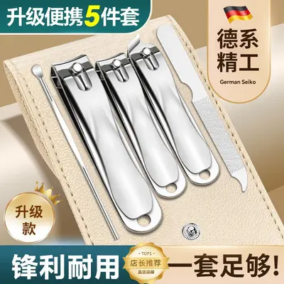 德国精工剪指甲刀套装指甲剪皮套挖耳勺指甲钳修脚工具美容5件套 - 1