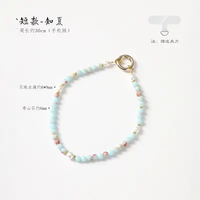 Shoushan Stone Series Phone Chain, Dopamine Style, Short and Long - 10