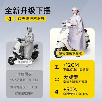 Electric vehicle raincoat thickened full body waterproof poncho