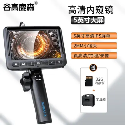 谷高鹿森360度旋转内窥镜高清摄像头汽车维修工业管道发动机铁名 - 10