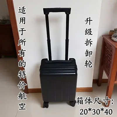 16 inch ultra-light carry-on luggage, removable wheels - 10