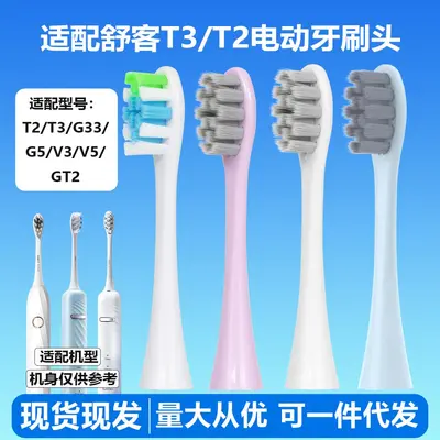 Universal Replacement Brush Heads Compatible with Shuke T2/T3/G33 Electric Toothbrush, Cleaning and Gum Care, Fits G5/V3/V2 Soft Bristle