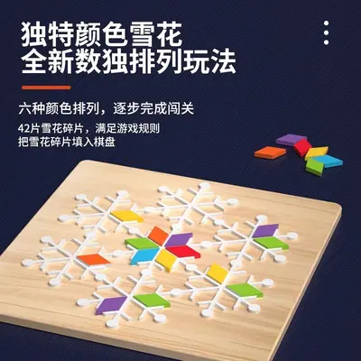 Gökkuşağı kar tanesi Sudoku masa oyunu, çocuk mantık oyunu