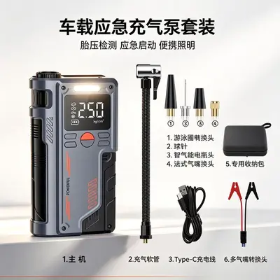 Araç Hava Pompalı Acil Marş Güç Kaynağı ve Powerbank