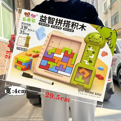 儿童过家家益智DIY 拼搭太空积木套装桌游玩具男女孩培训机构礼物 - 10