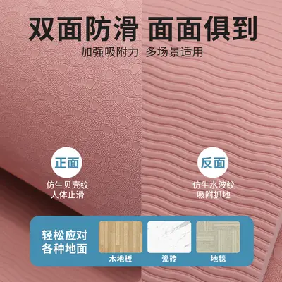 TPE Non-Slip Yoga Mat with Knee Protection, Thick Home and Sports Use