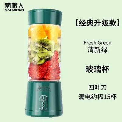 Mini USB rechargeable portable juicer - 13