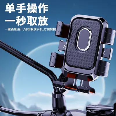 Motorcycle Six-Claw Phone Holder, Navigation Mount for E-Bikes - 5