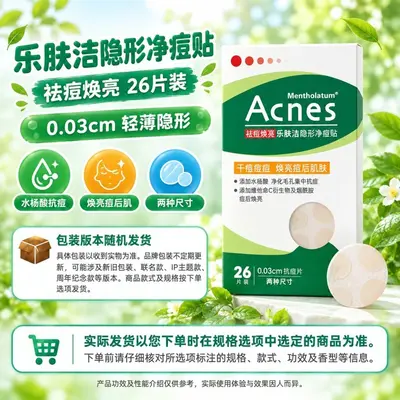 Mentholatum Acne Patches, Invisible, Thin Concealing, Makeup-Friendly, Multiple Sizes - 11