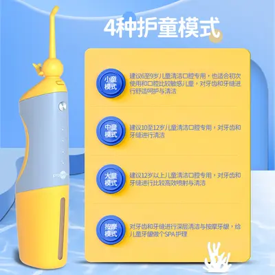 博皓儿童冲牙器 水牙线正畸专用迷你便携式家用电动洗牙器 F26