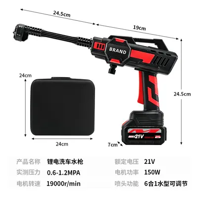 Lithium Battery Portable High-Pressure Car Wash Water Gun