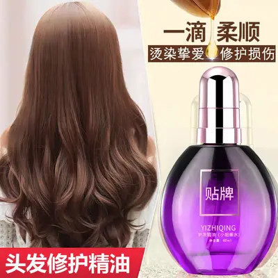 抖音爆款加工护发精油oem定制免洗头发精油理发店防毛躁护发精油