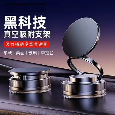 Vacuum Magnetic Car Phone Holder for Desktop and Center Console Navigation