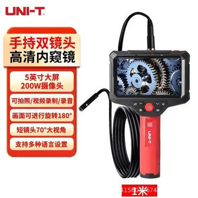 优利德手持工业内窥镜UT665/667UT668高清摄像头汽车维修管道检测