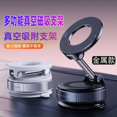 Vacuum Magnetic Car Phone Holder, MagSafe, 360° Foldable - 1