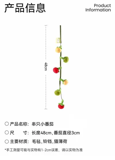 Cat Teaser Wand with Persimmon-Shaped Toy and Bell - 7