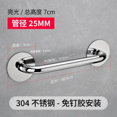 304 Stainless Steel Non-Slip Bathroom Grab Bar for Elderly and Disabled - 8